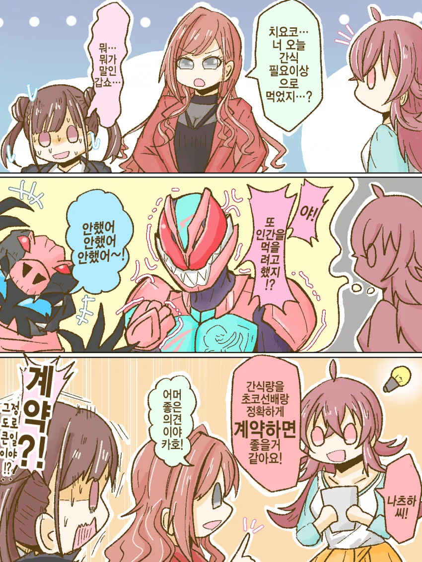 돈은 많지만 마음은 가난한 레즈의 초라한 짝사랑이 끝나는 만와.manhwa 대표 이미지