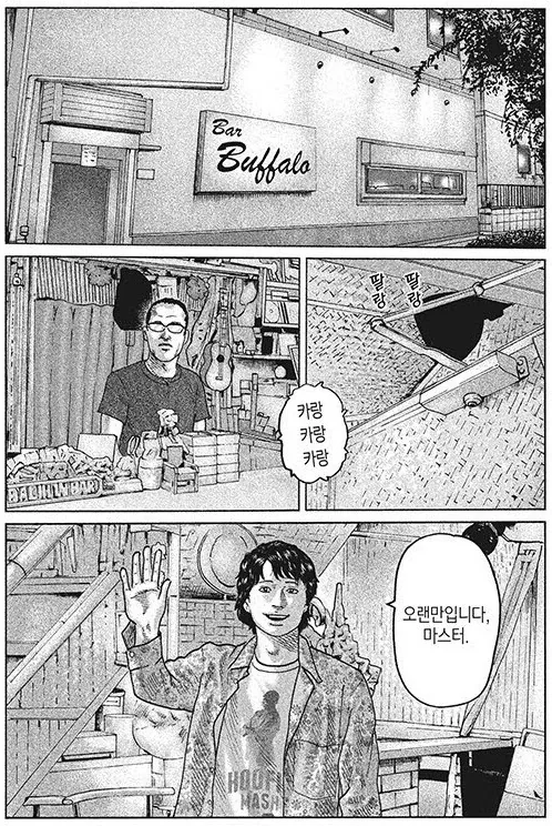 시골에서 만난 형 만화.MANGA 대표 이미지