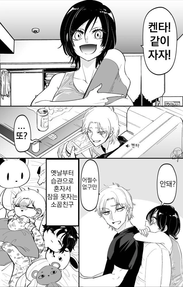 어릴 적 생일선물 받으면서도 싫었던 나.manwha 대표 이미지