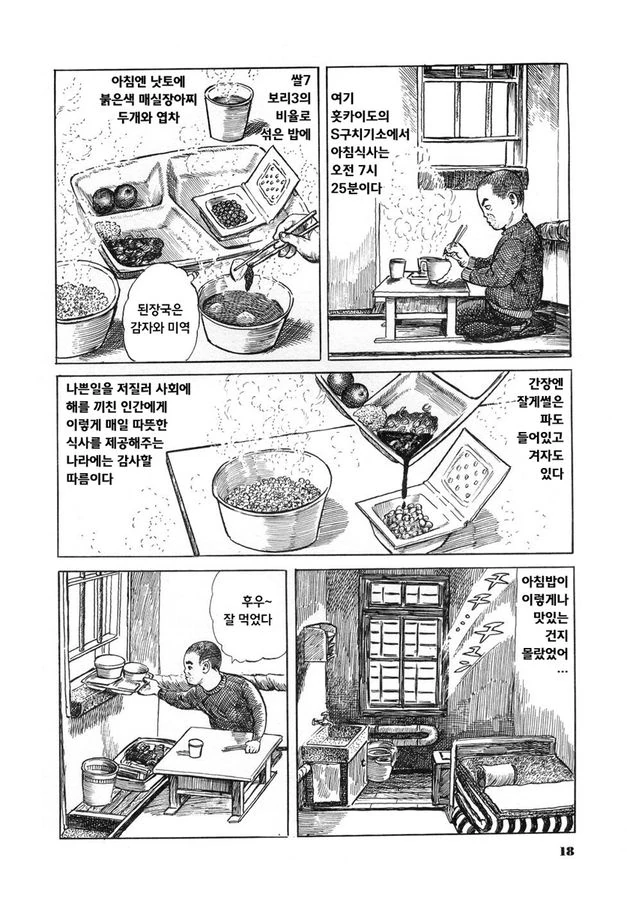 술취한 여사친 만화 대표 이미지