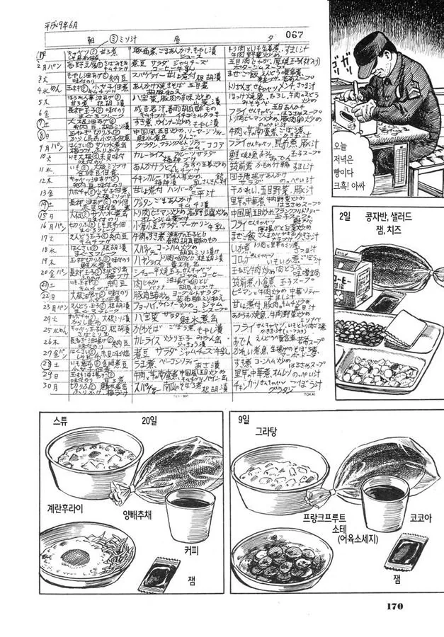 manga_2812675_011.webp
