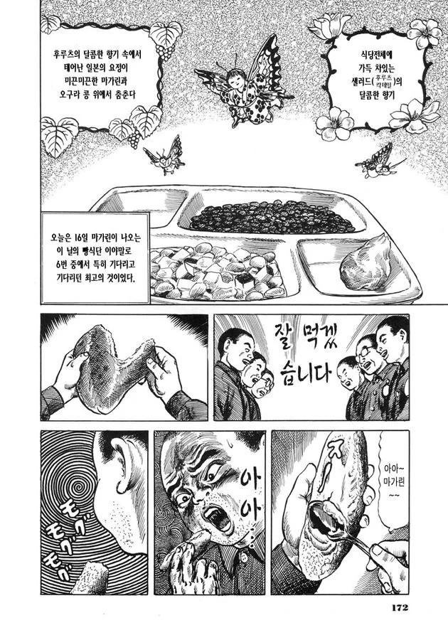 manga_2812675_013.webp