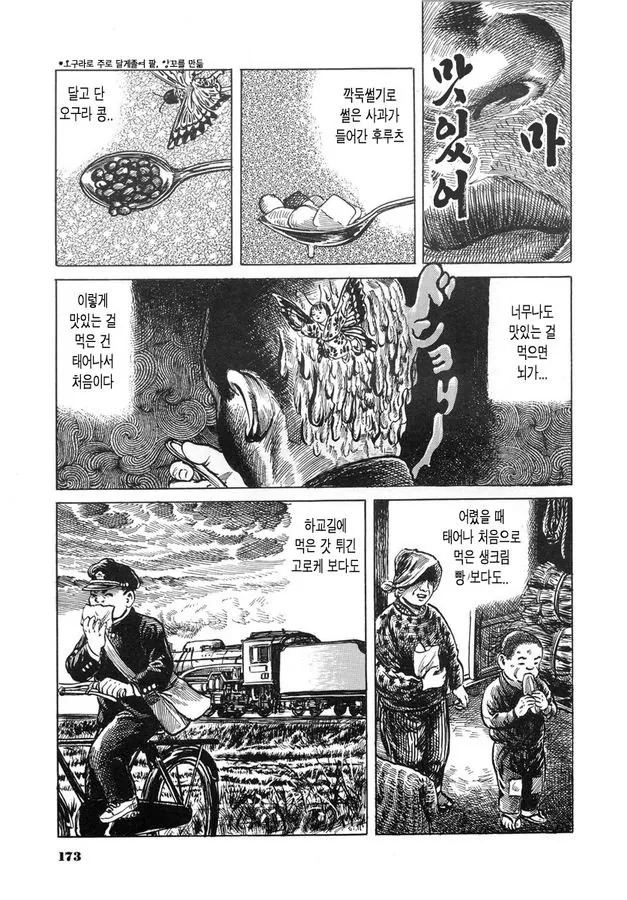 manga_2812675_014.webp