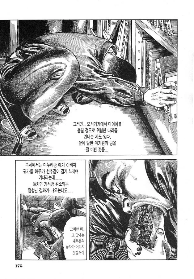 manga_2812675_016.webp