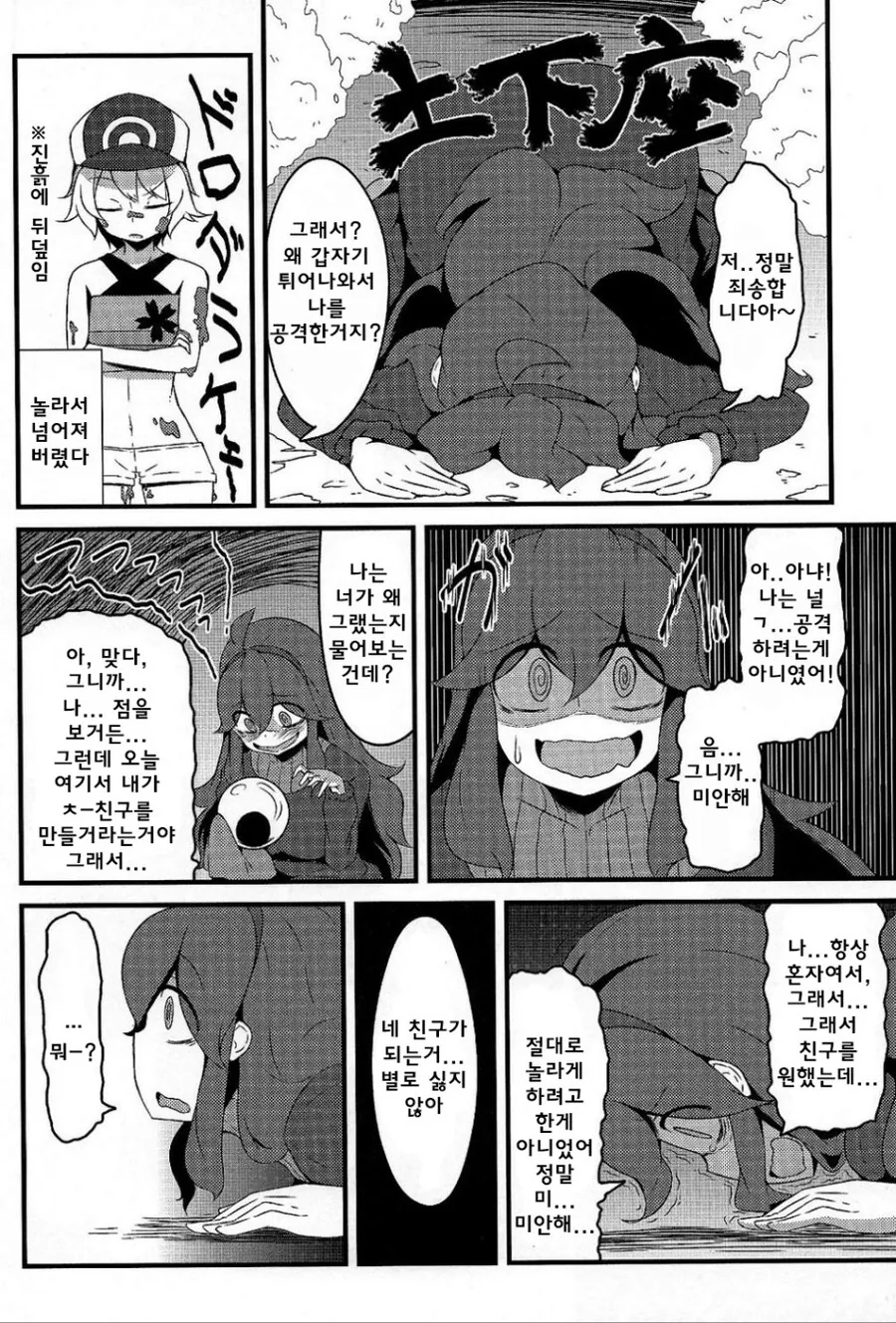 manga_2832940_002.webp