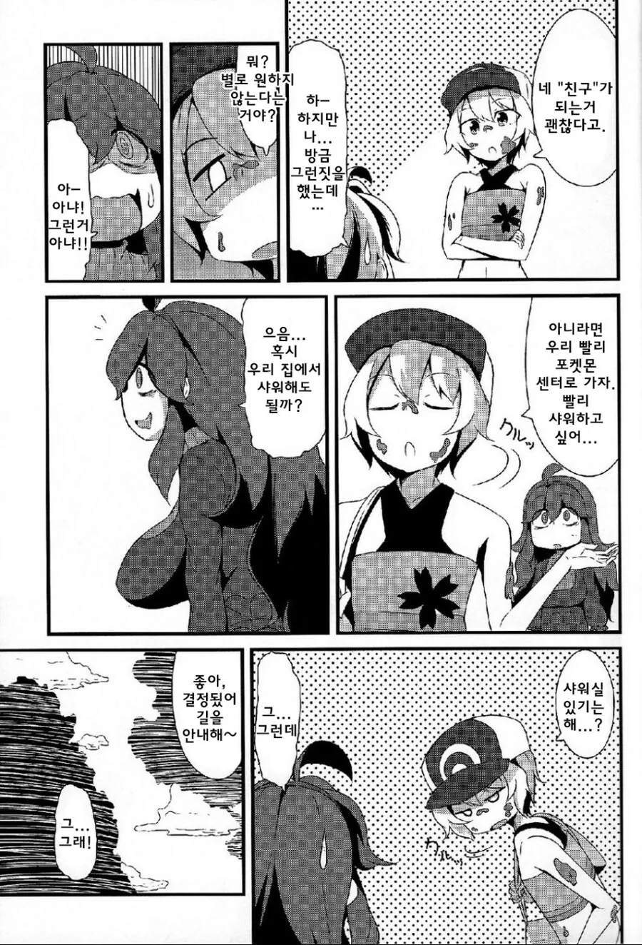 manga_2832940_003.webp