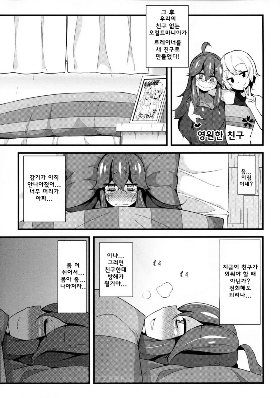manga_2832940_005.webp