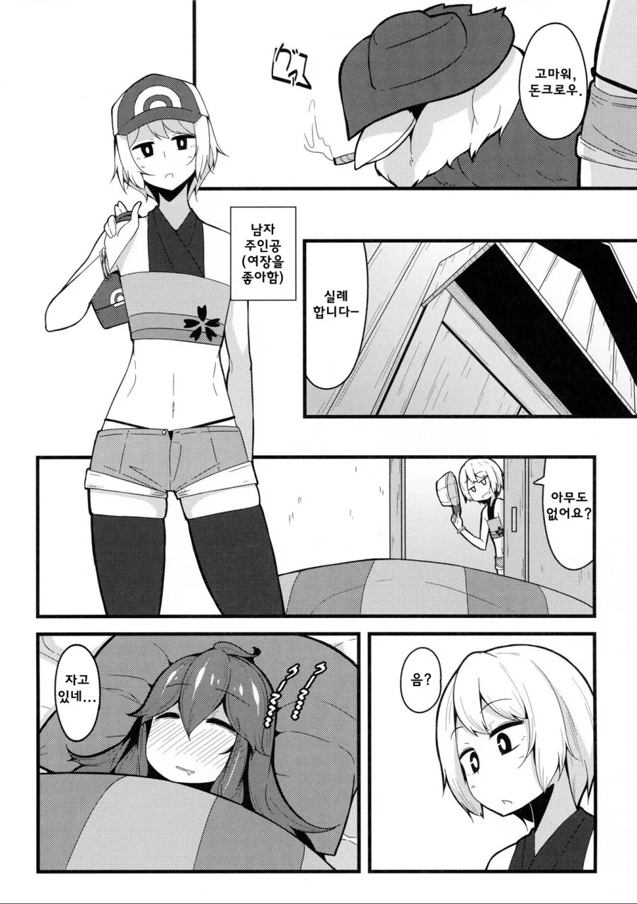 manga_2832940_006.webp