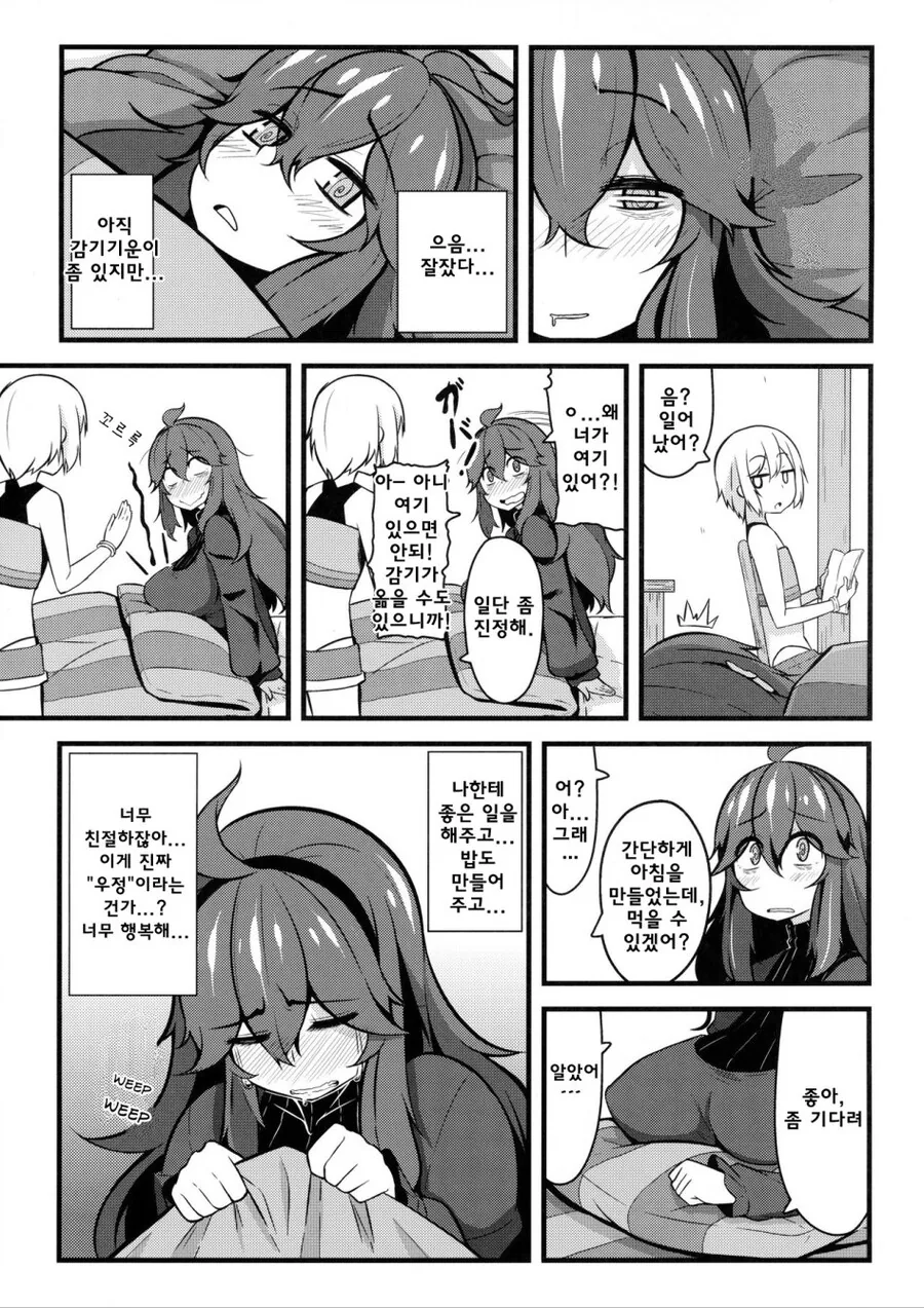 manga_2832940_007.webp