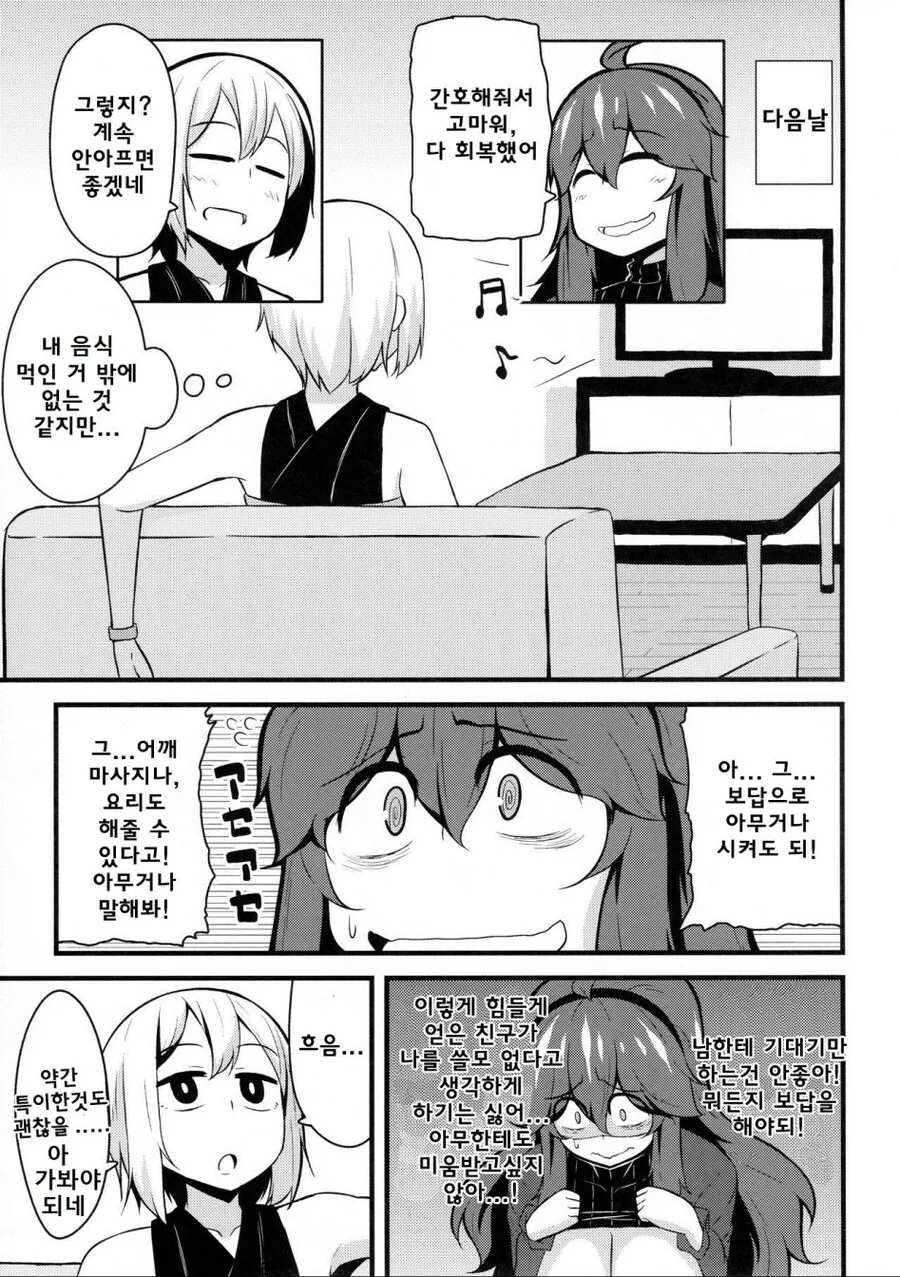 manga_2832940_008.webp