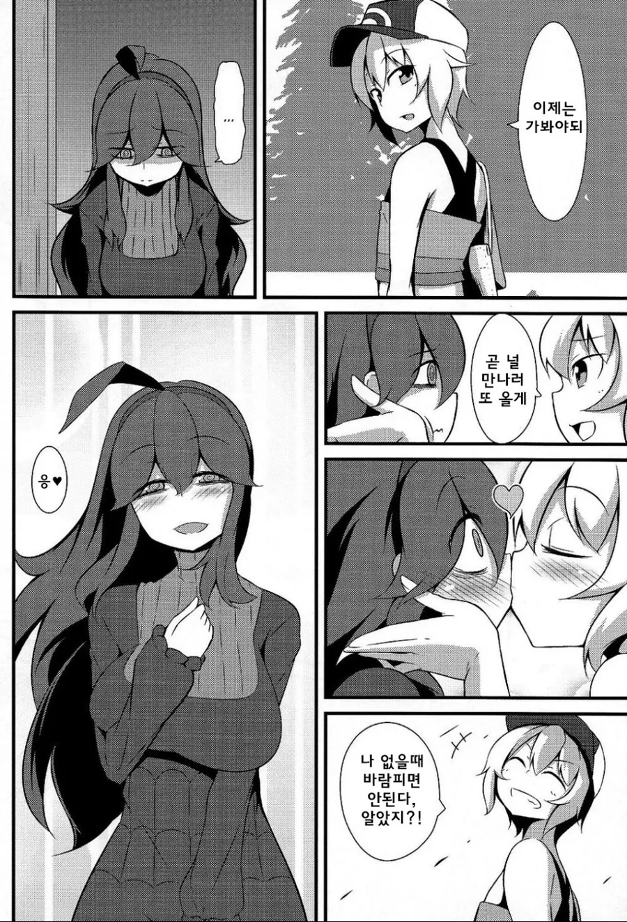 manga_2832940_009.webp