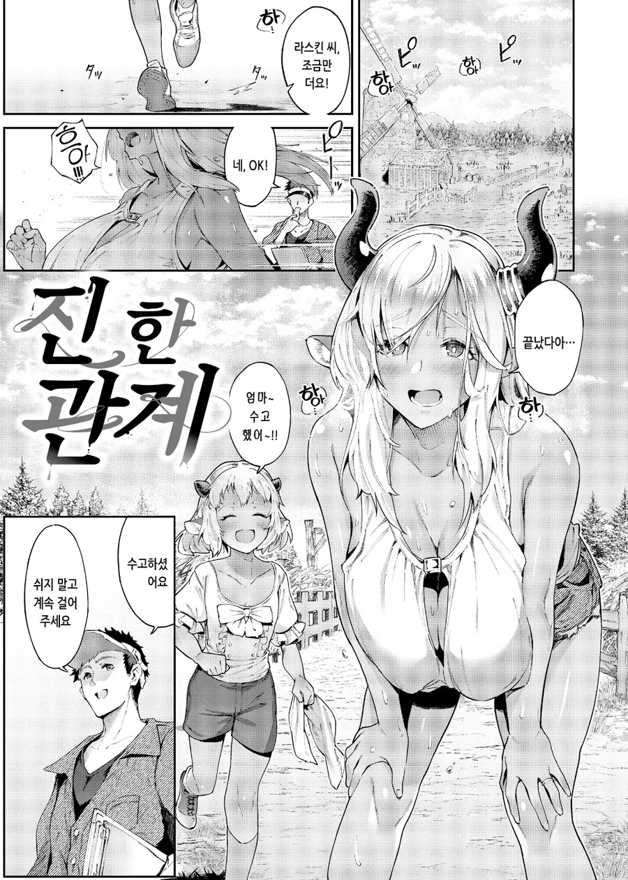중국의 스케일에 익숙해진 한국인은 이해하지 못하는 망가.manga 대표 이미지