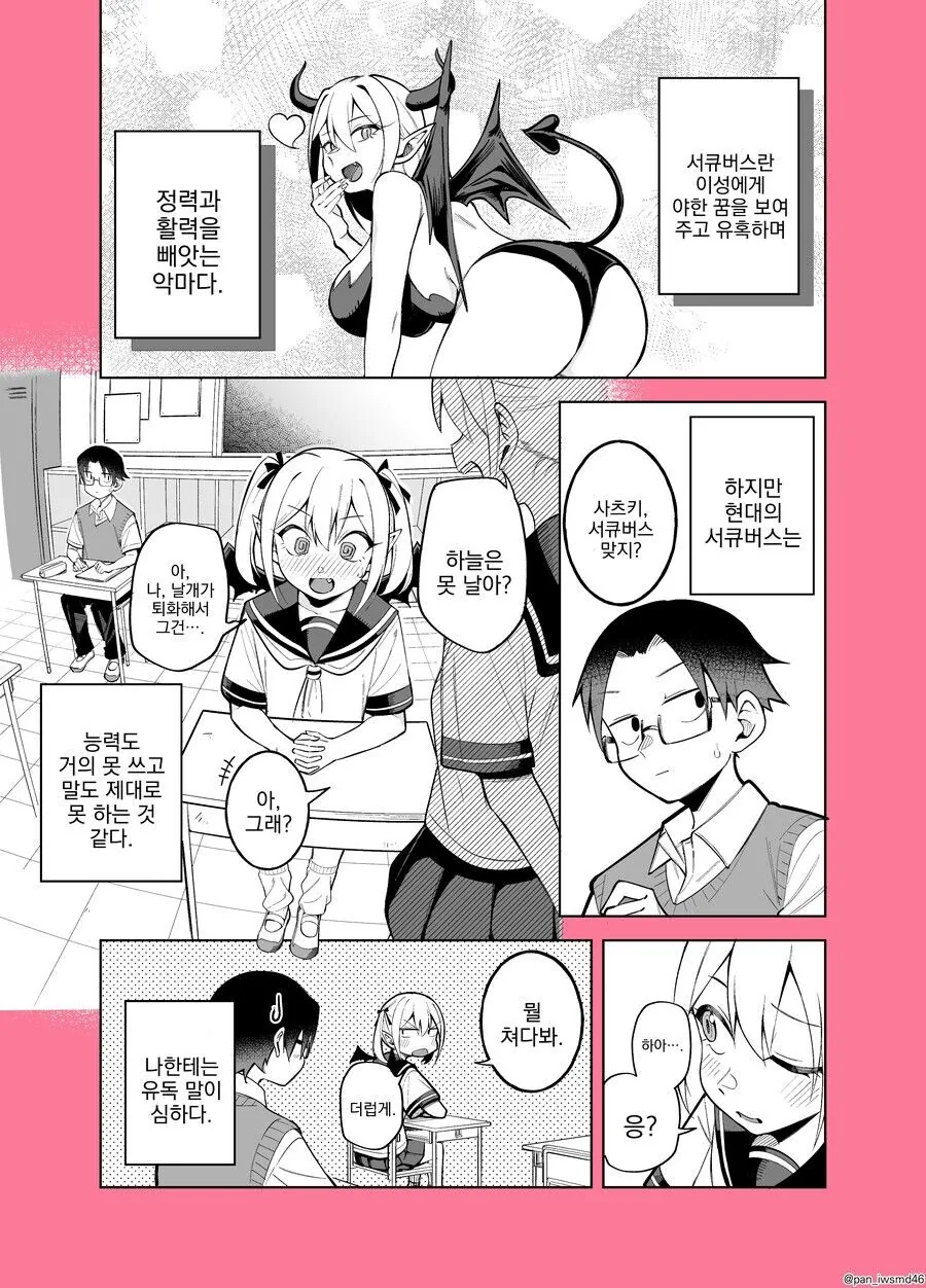 슬라임 아머의 무시무시한 스킬.manga 대표 이미지
