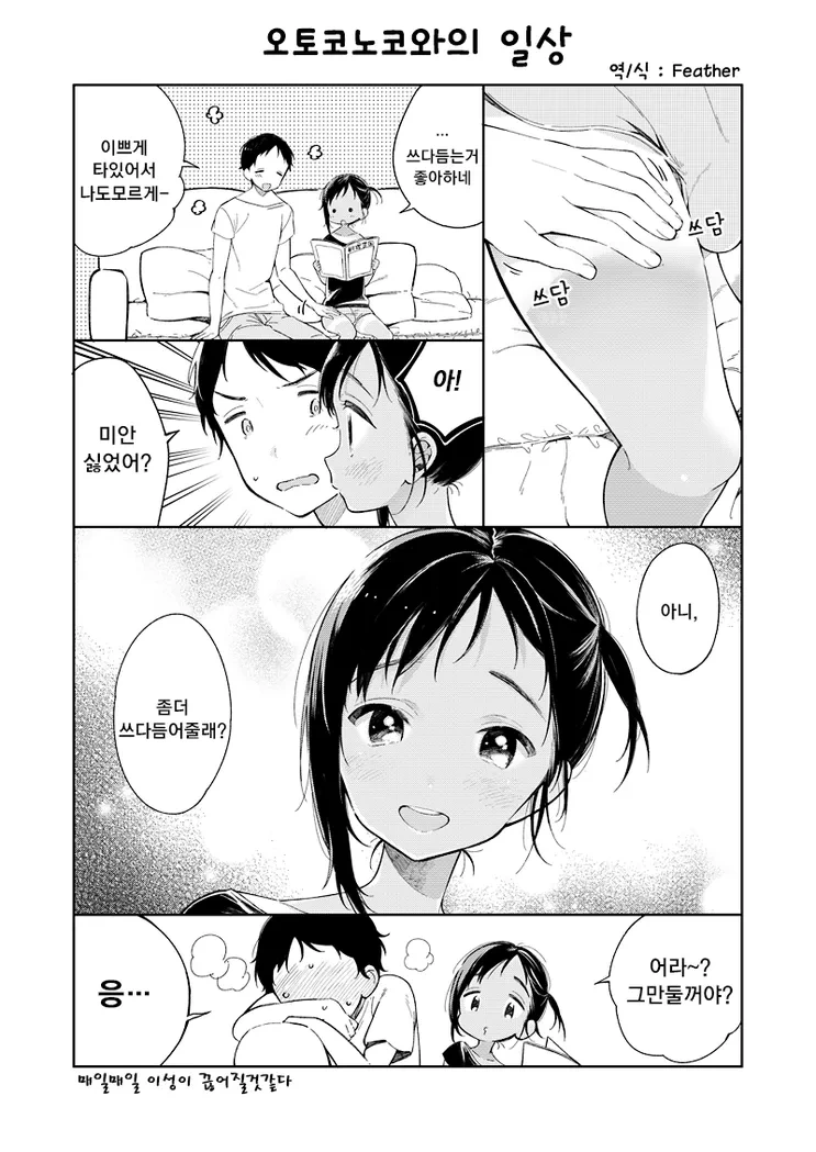 ㅂㅅ쇼 함께보는 manhwa 대표 이미지