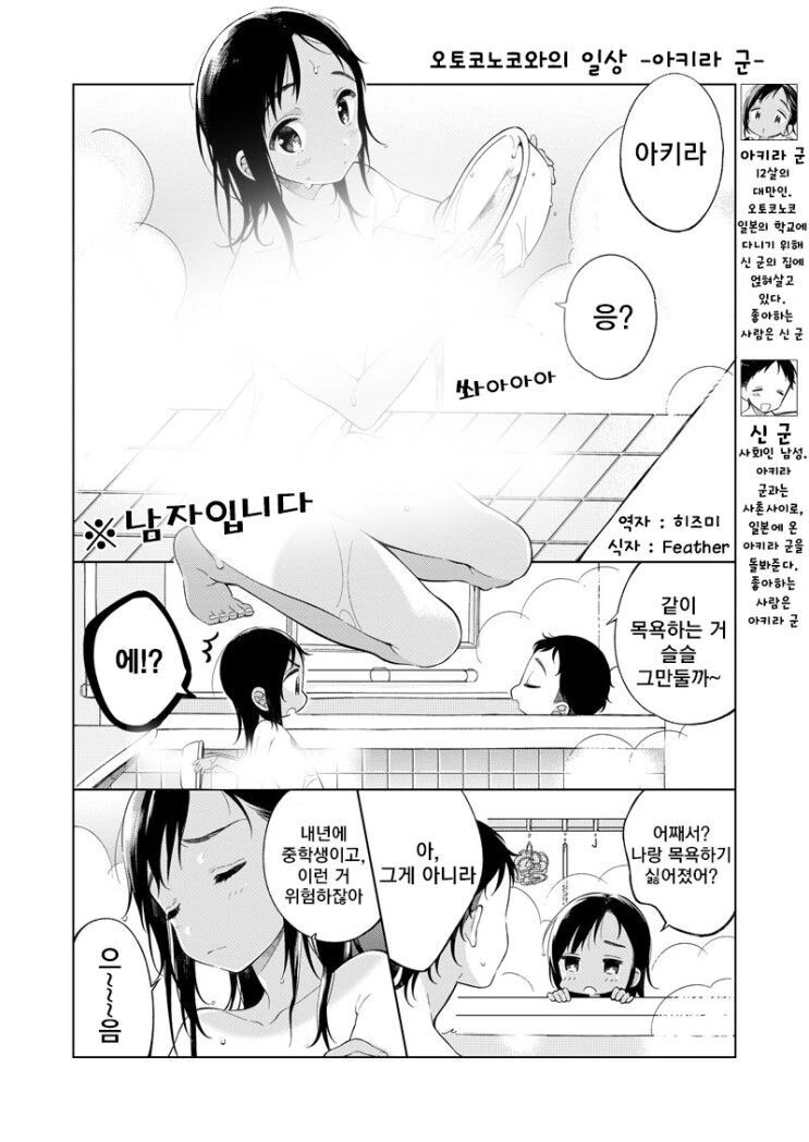 manga_2879603_002.webp