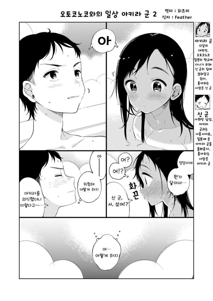 manga_2879603_004.webp