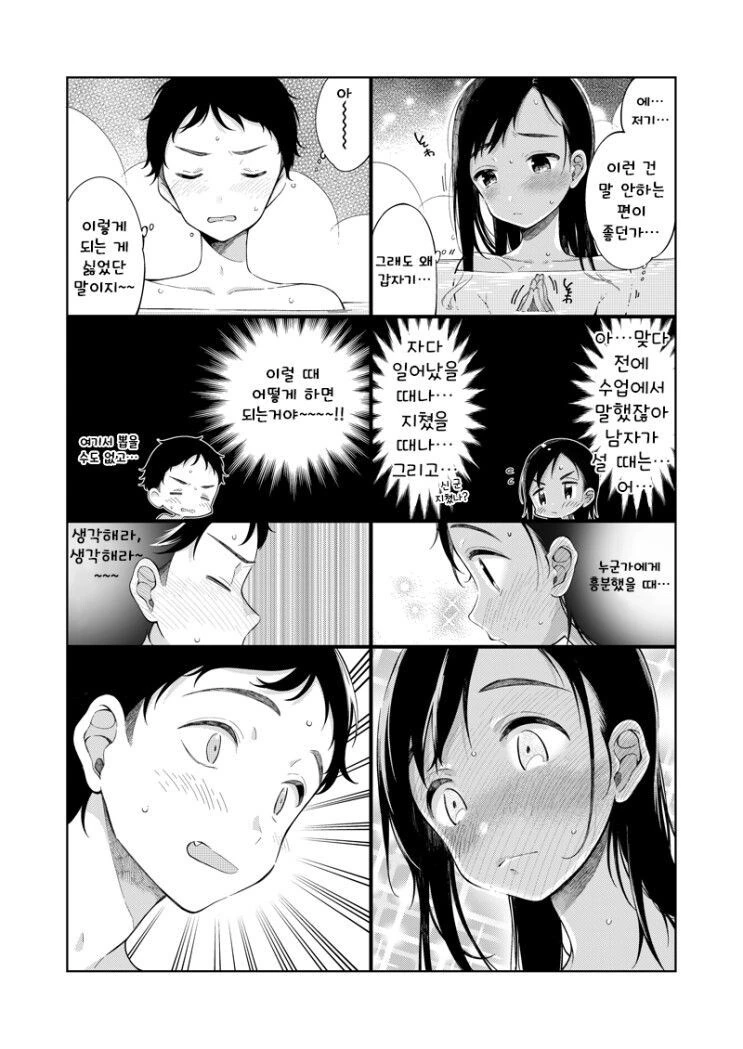 manga_2879603_005.webp