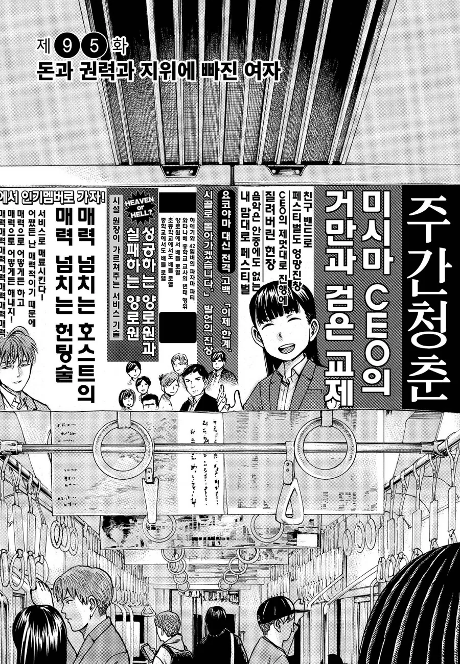 TS)될 남성에게 제일 중요한것.MANGA 대표 이미지