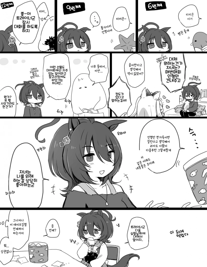 manga_2897463_004.webp