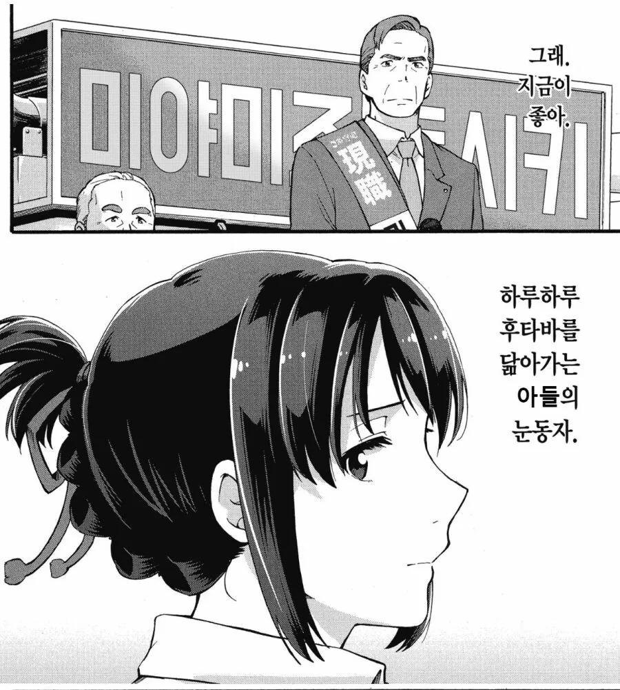 혼자 빵먹으려는데 여사친 왔음.manga 대표 이미지