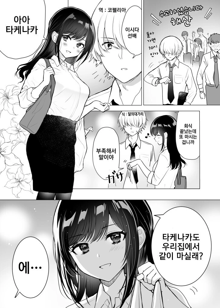 군대 떡툰 : 아직 한발 남았습니다♡.manwha 대표 이미지