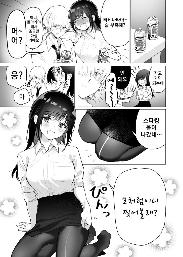 manga_2944586_002.webp