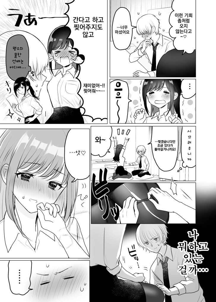 manga_2944586_003.webp