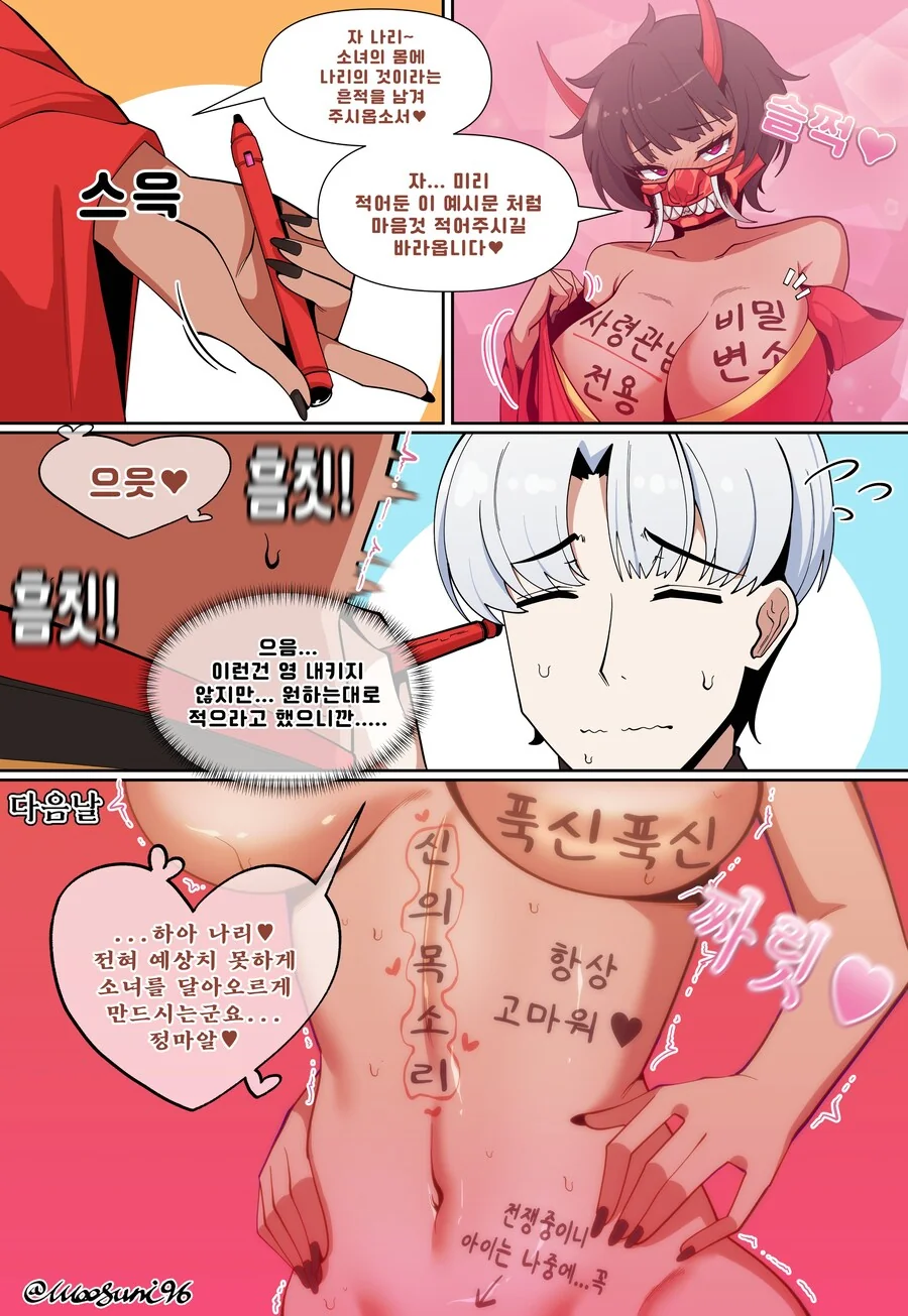남녀가 서로를 굳게 신뢰 해야만 할 수 있는거 대표 이미지
