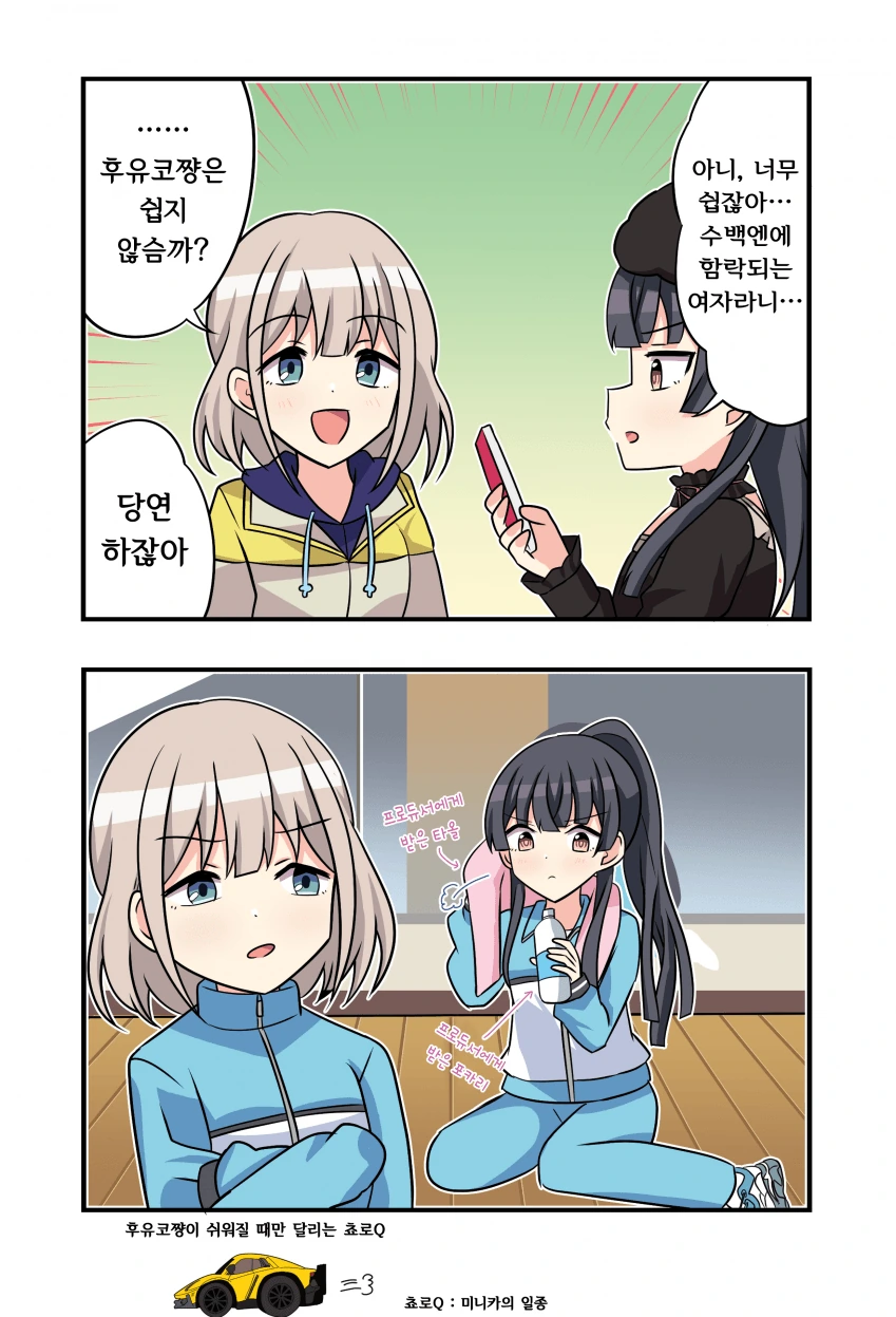 동급생이 백합이었다.manhwa 대표 이미지