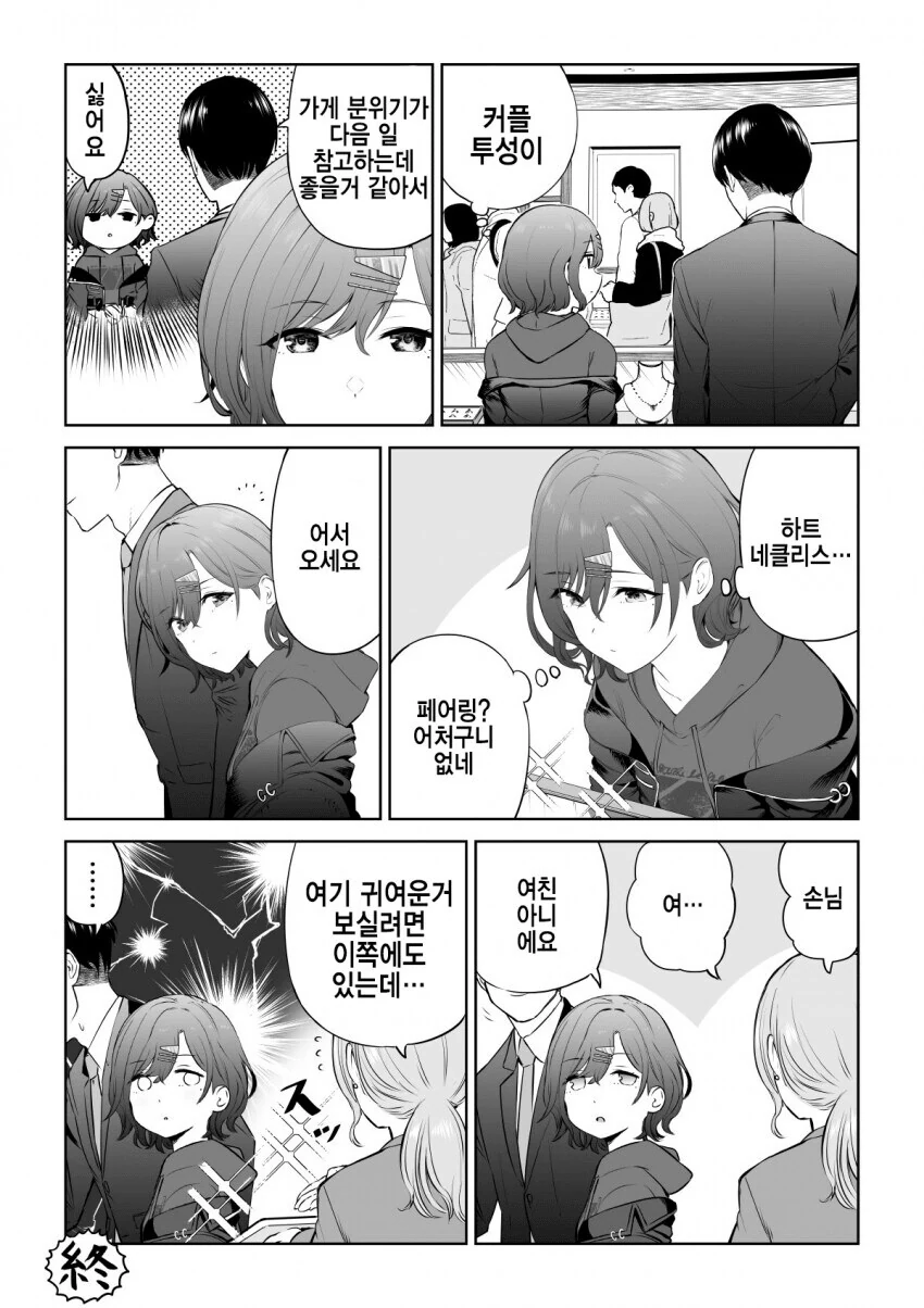 가면라이더) 아기토의 초기 컨셉은 월드 라이더즈 였다 이미지 4