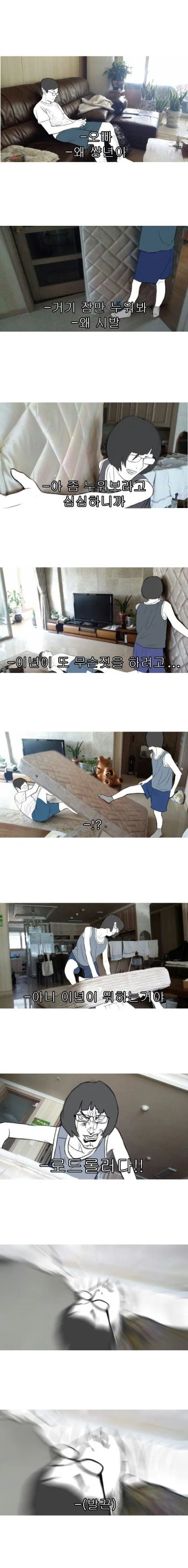 시골의 현실을 보여주는 만화 대표 이미지