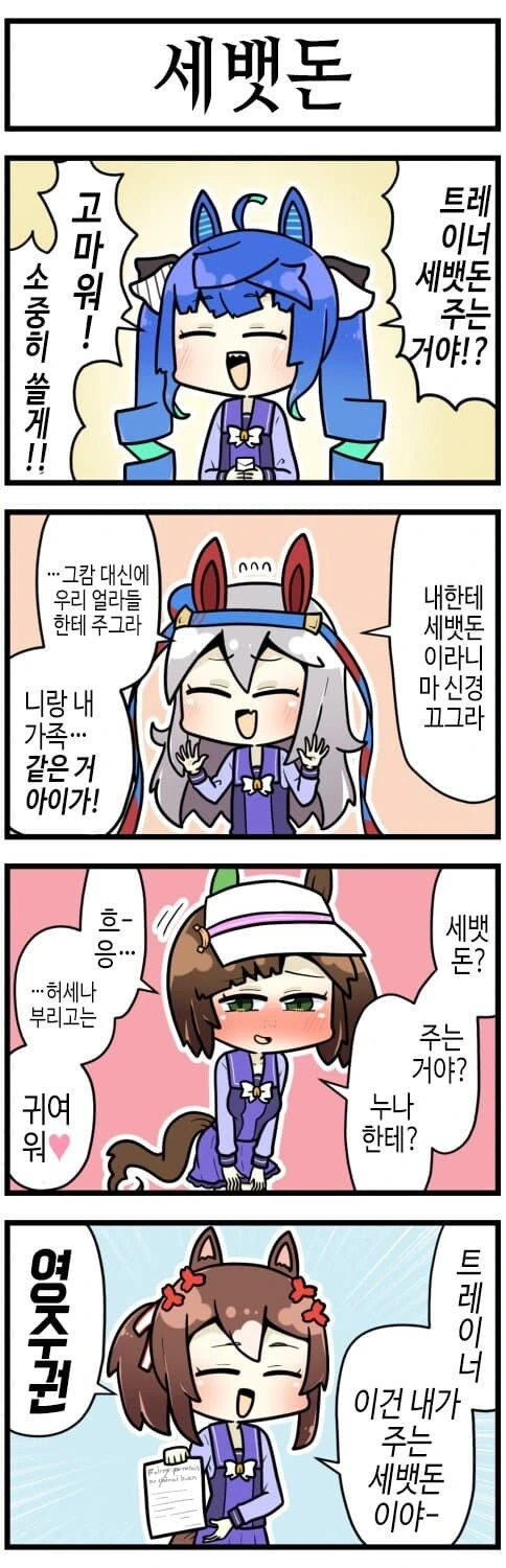 남자인 만화 대표 이미지