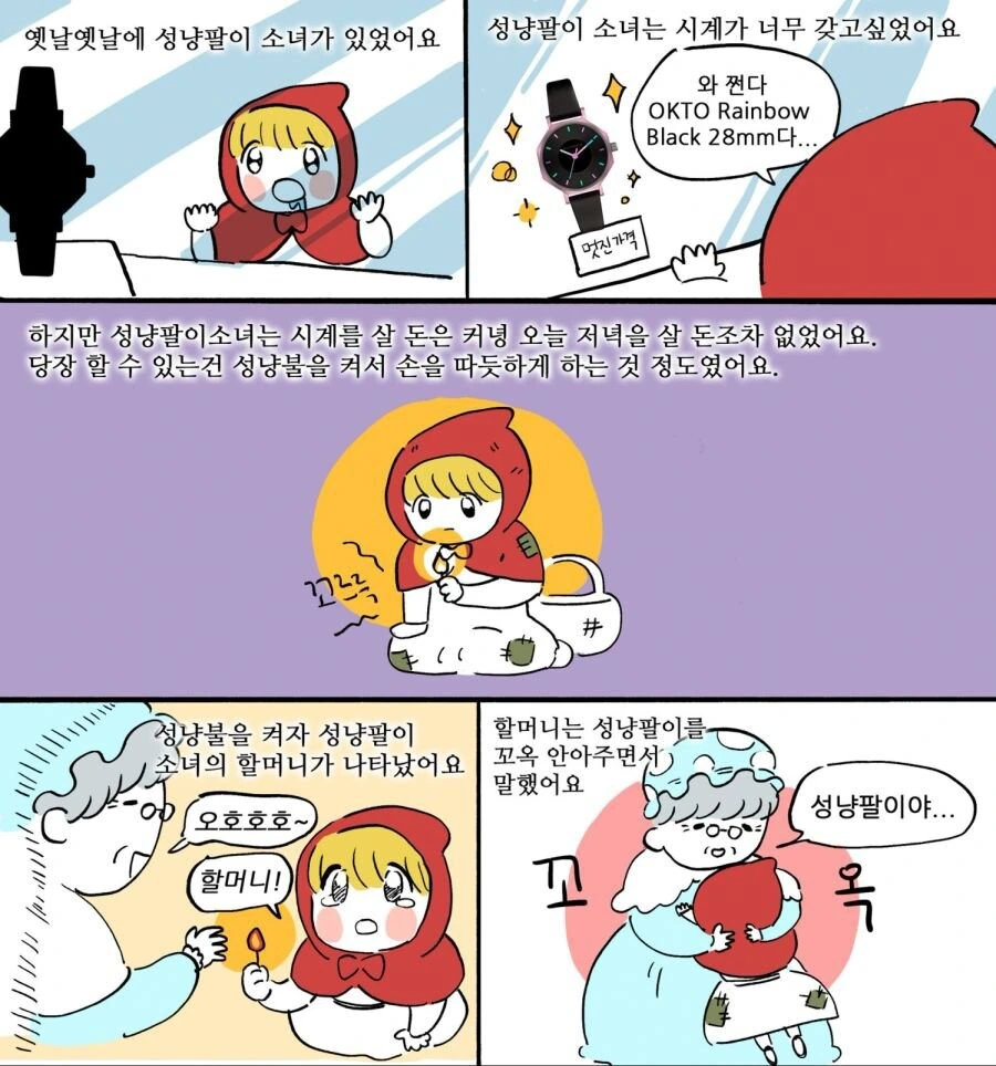 @) 엄마 저 누나 이상해.manga 대표 이미지