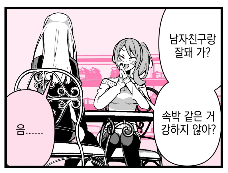 매수가키 매도하다가 죽음.manhwa 대표 이미지