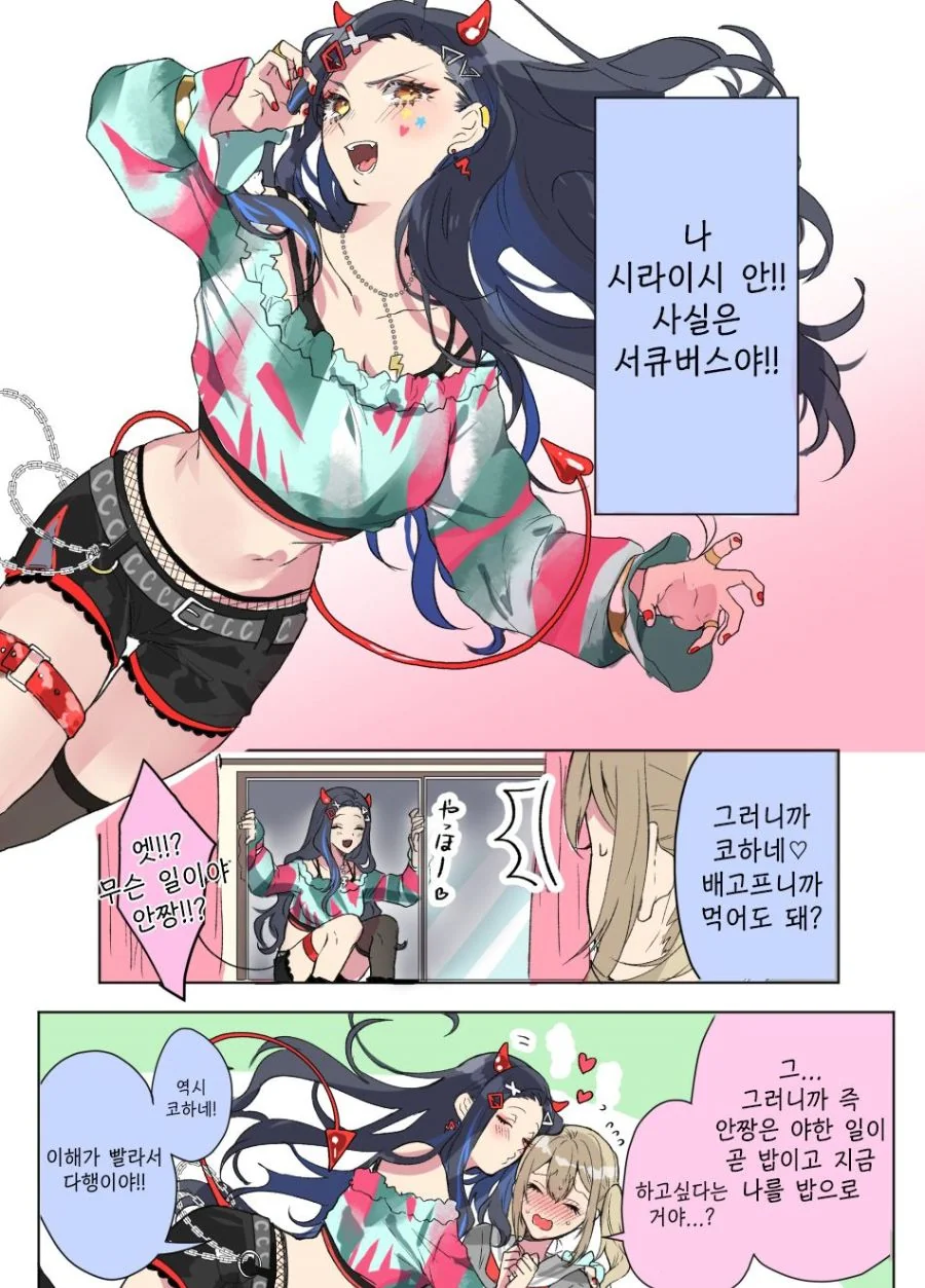 과거로가 고백 스피드런하는.manga 대표 이미지