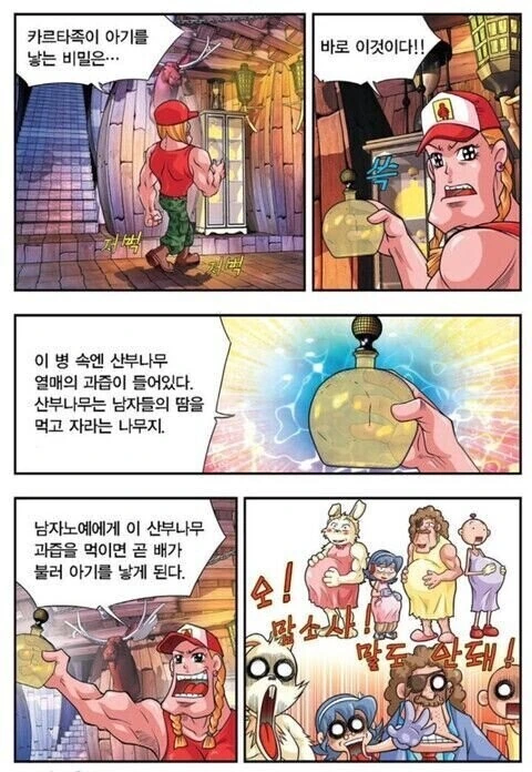 그가 핑거 스냅을 하자 꼰대들이 사라졌다 대표 이미지