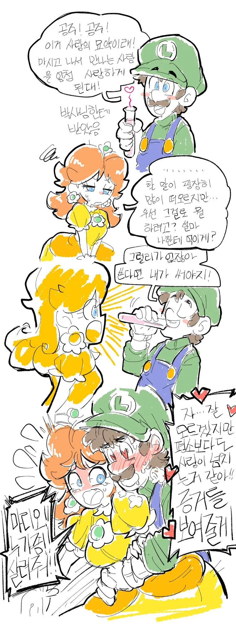 만화에서 악의 조직 설정할 때 해서는 안되는 거.jpg 대표 이미지