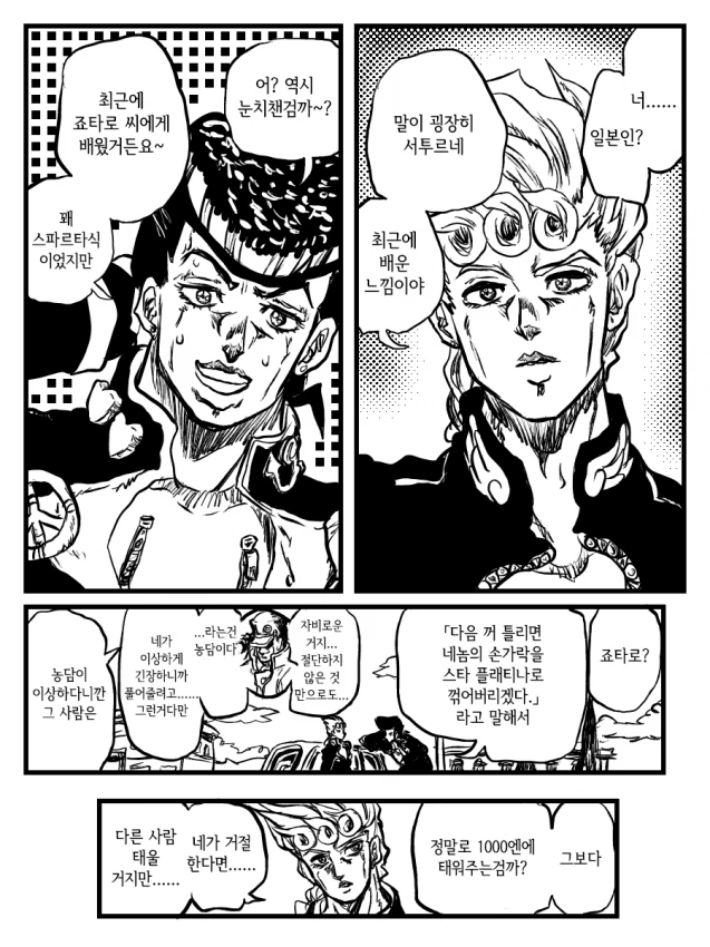 고백 받아서 너무나도 기뻐!.manhwa 대표 이미지