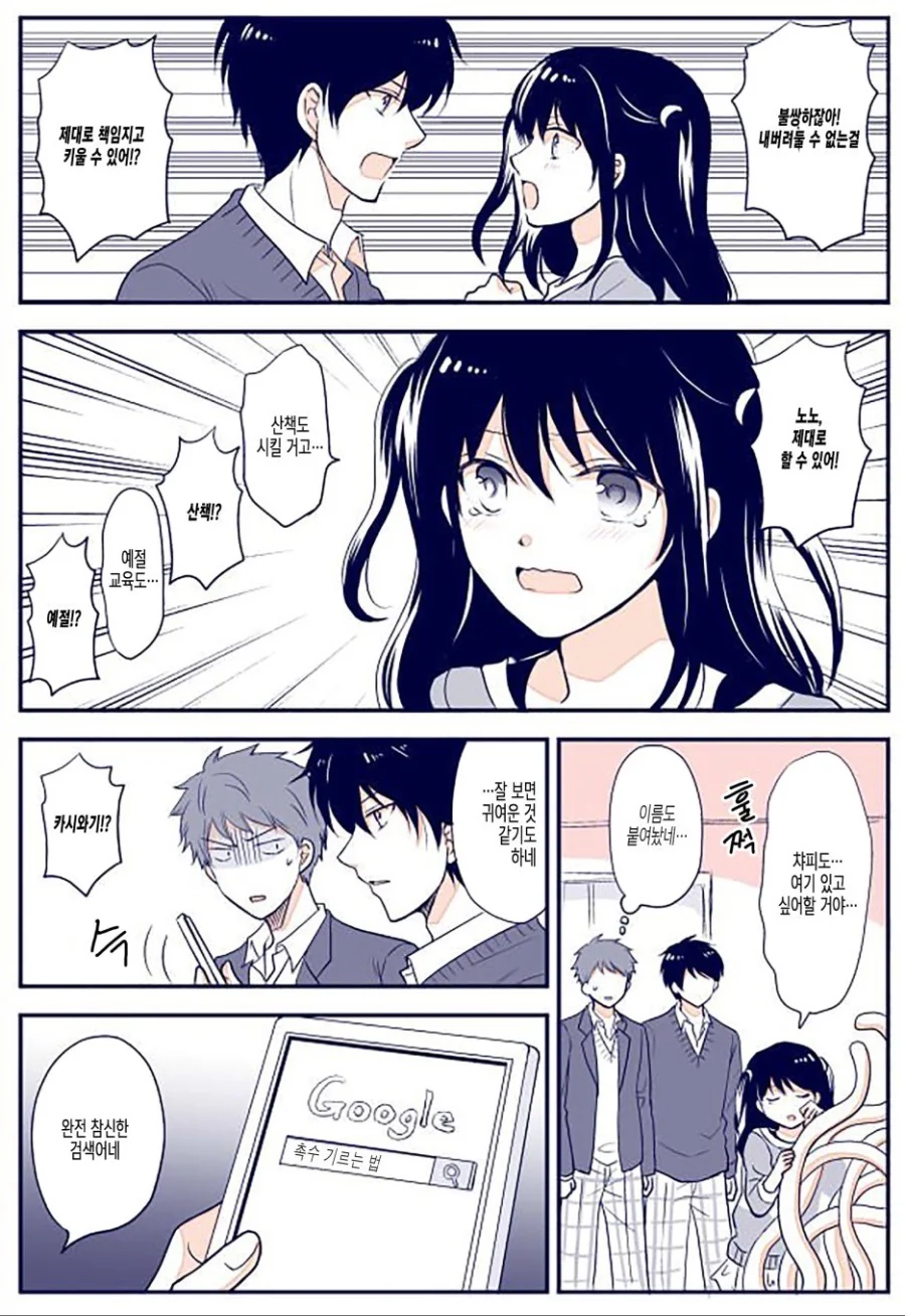 manga_3102239_003.webp