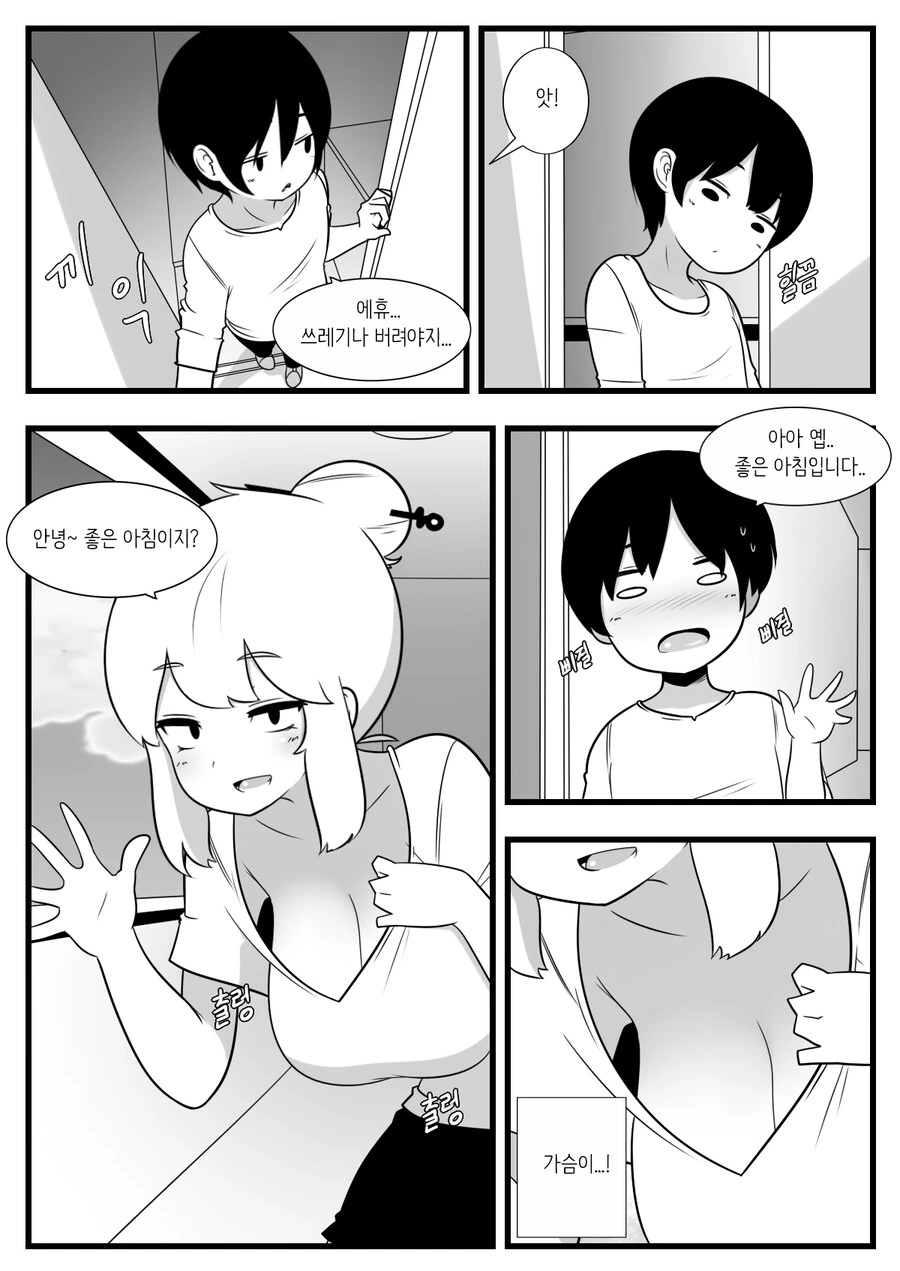 젠레스)숨쉬듯이 여자를꼬시는manga 대표 이미지