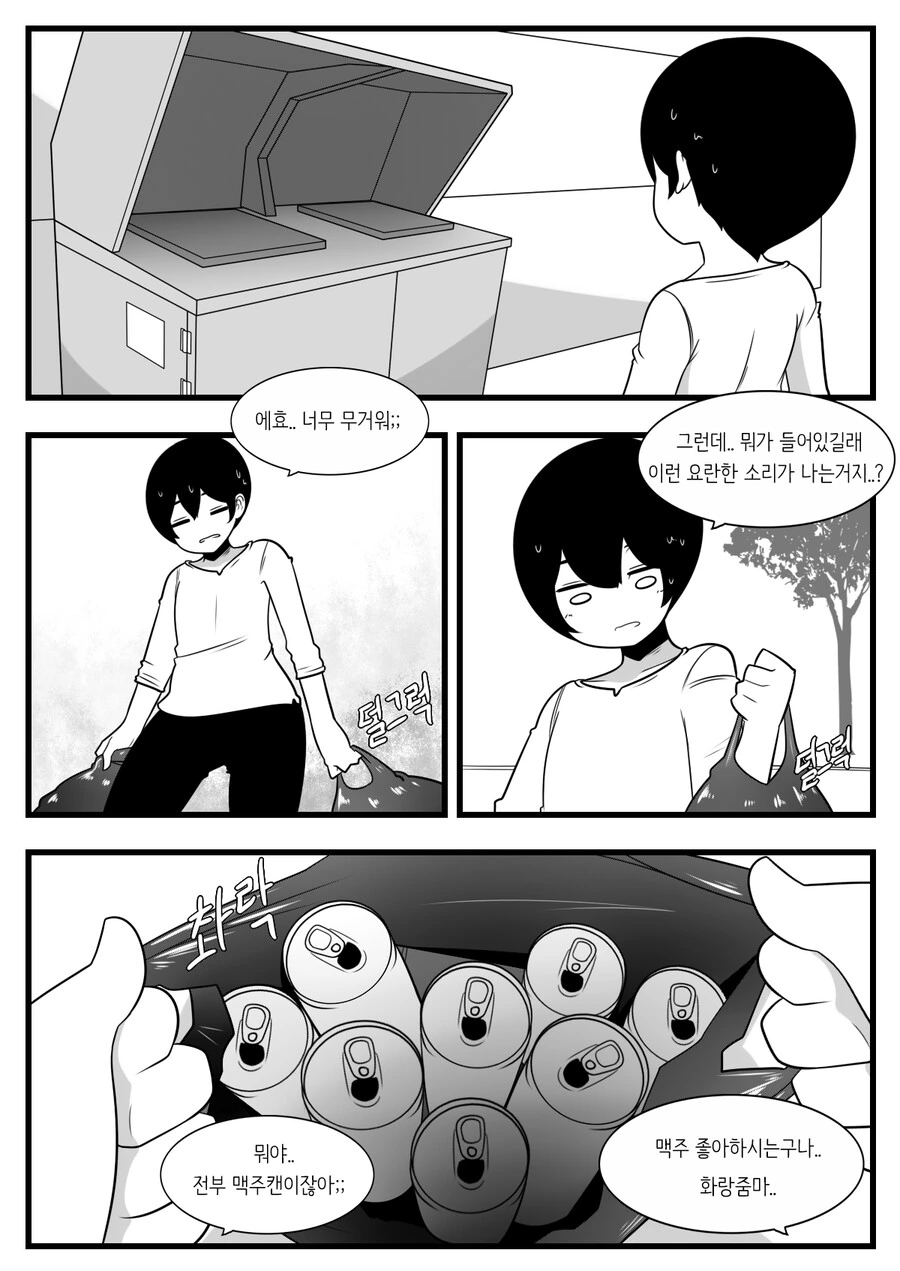 manga_3109520_003.webp