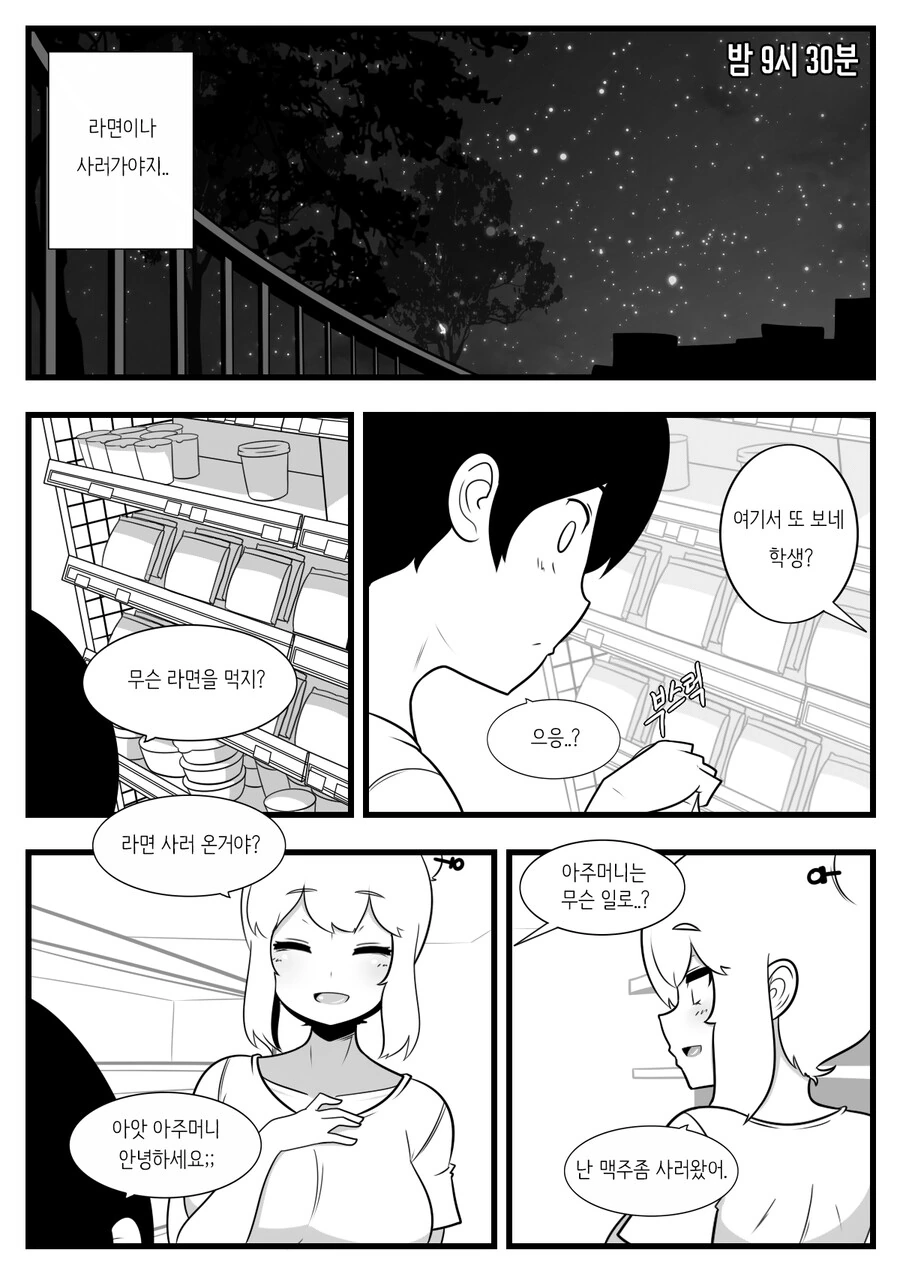 manga_3109520_004.webp