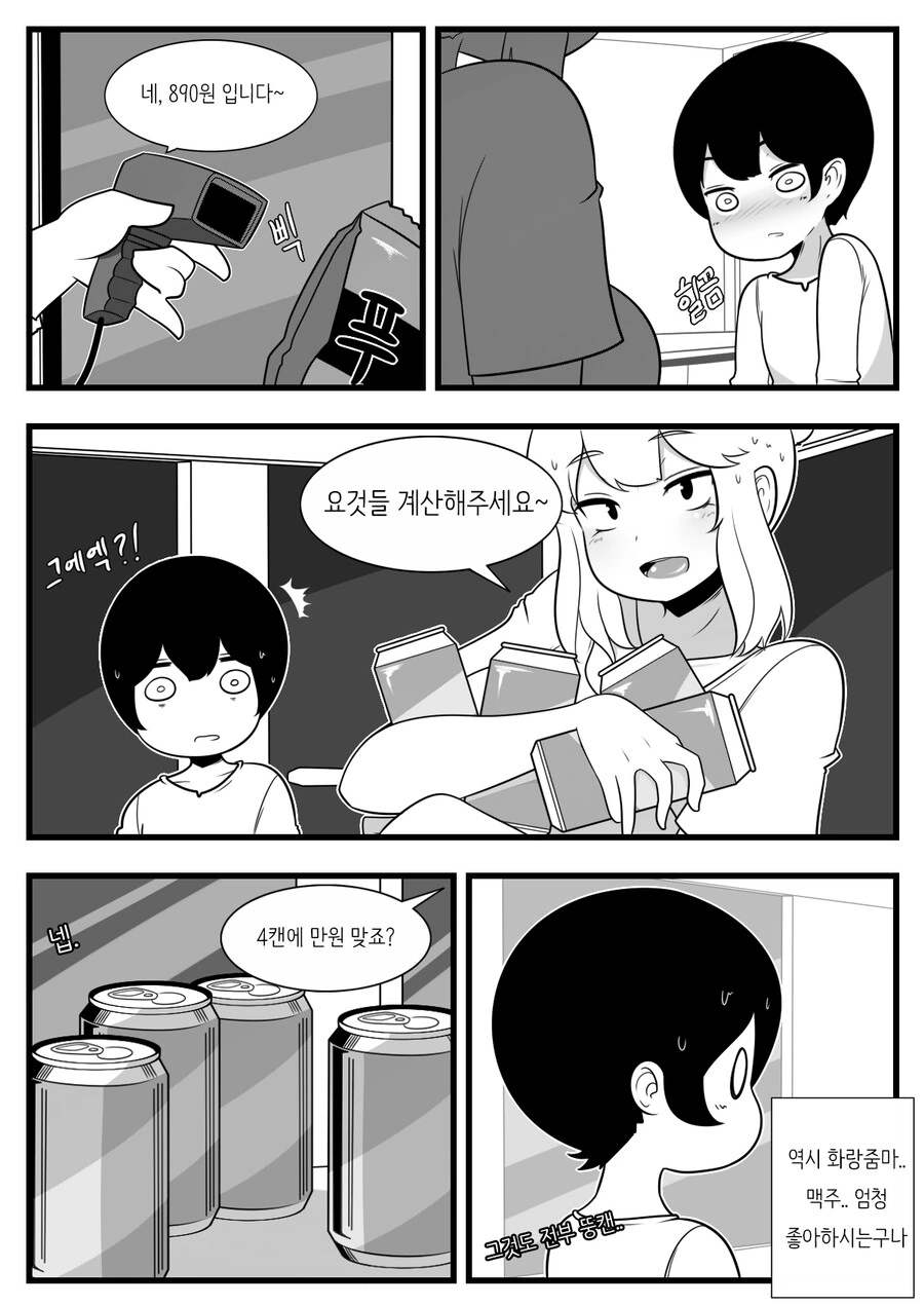 manga_3109520_005.webp