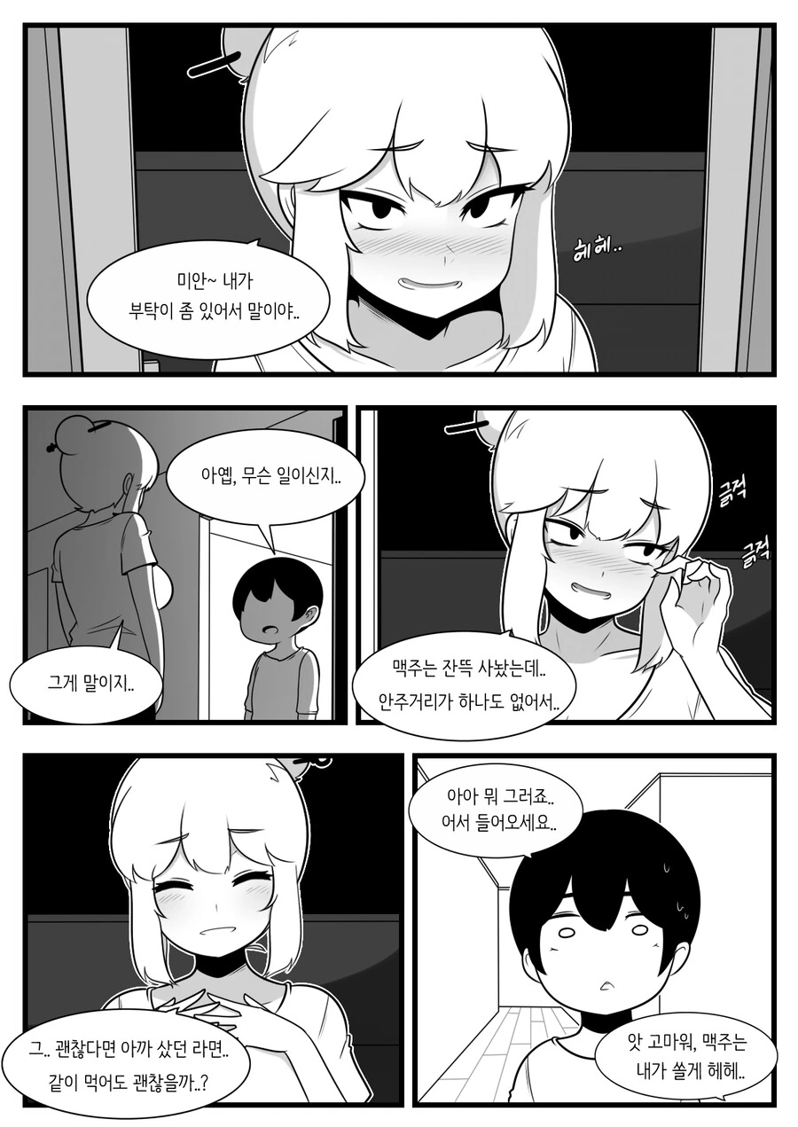 manga_3109520_008.webp