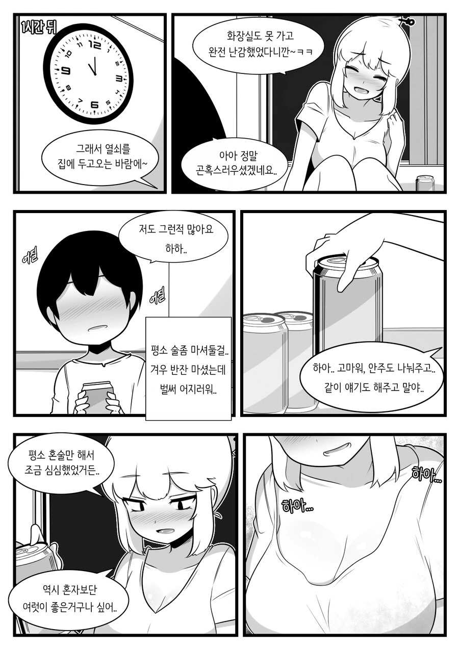 manga_3109520_009.webp