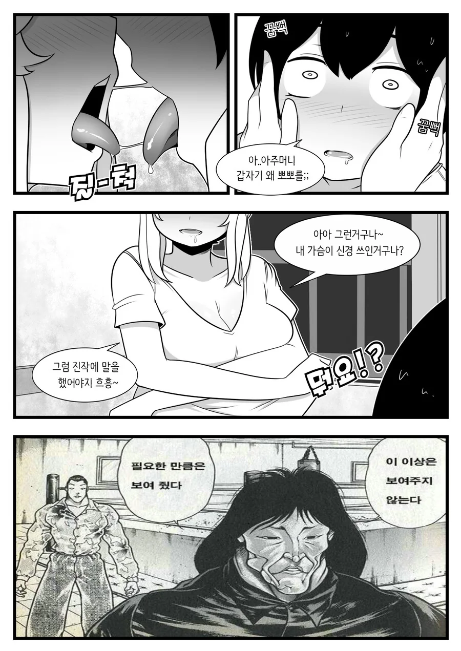 manga_3109520_012.webp