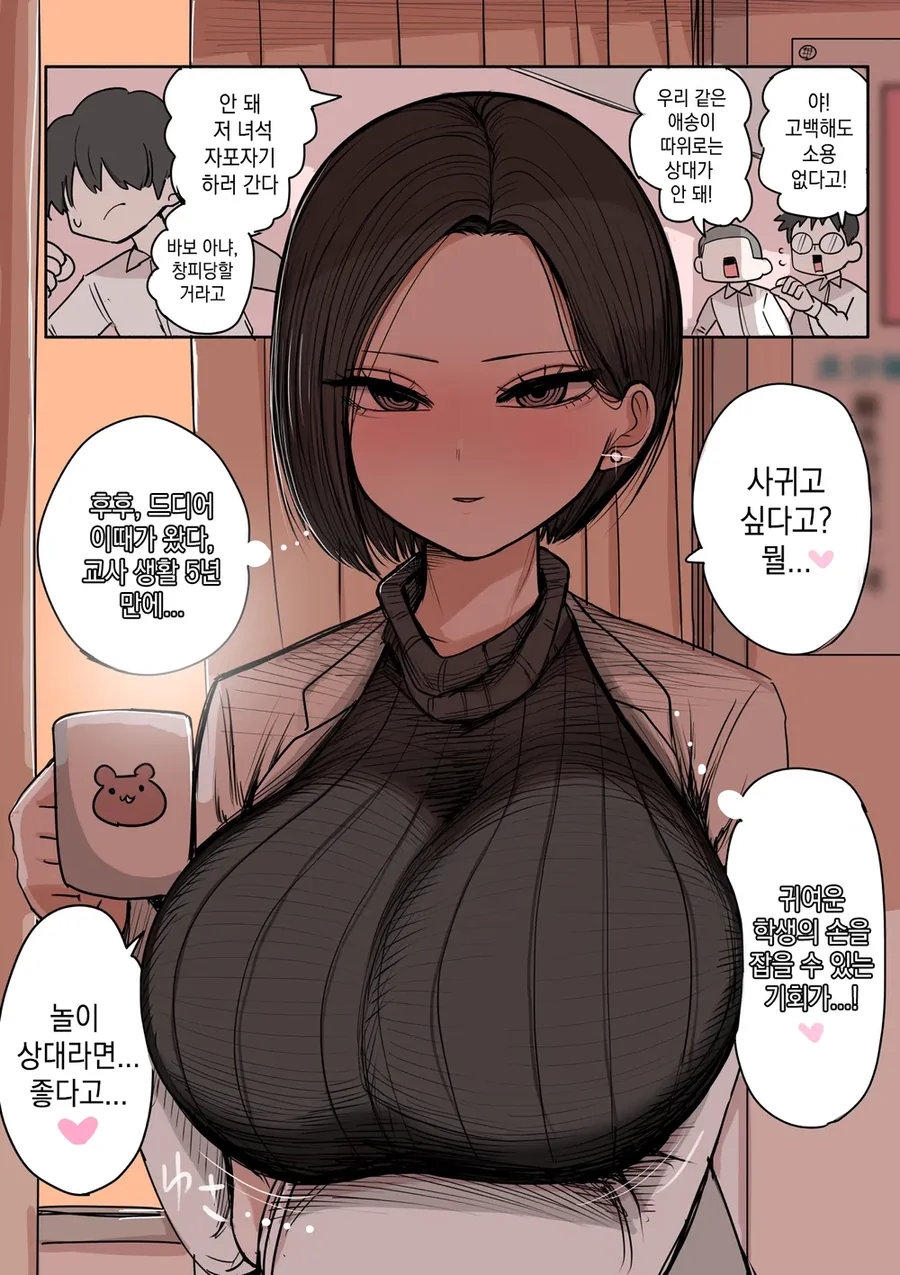 작가의 괴기만화 소질이 보였다 대표 이미지