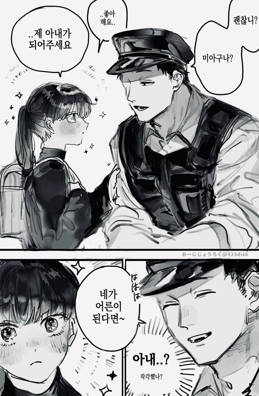ai) 옆집 여자와 친하게 지내는 Manhwa 대표 이미지