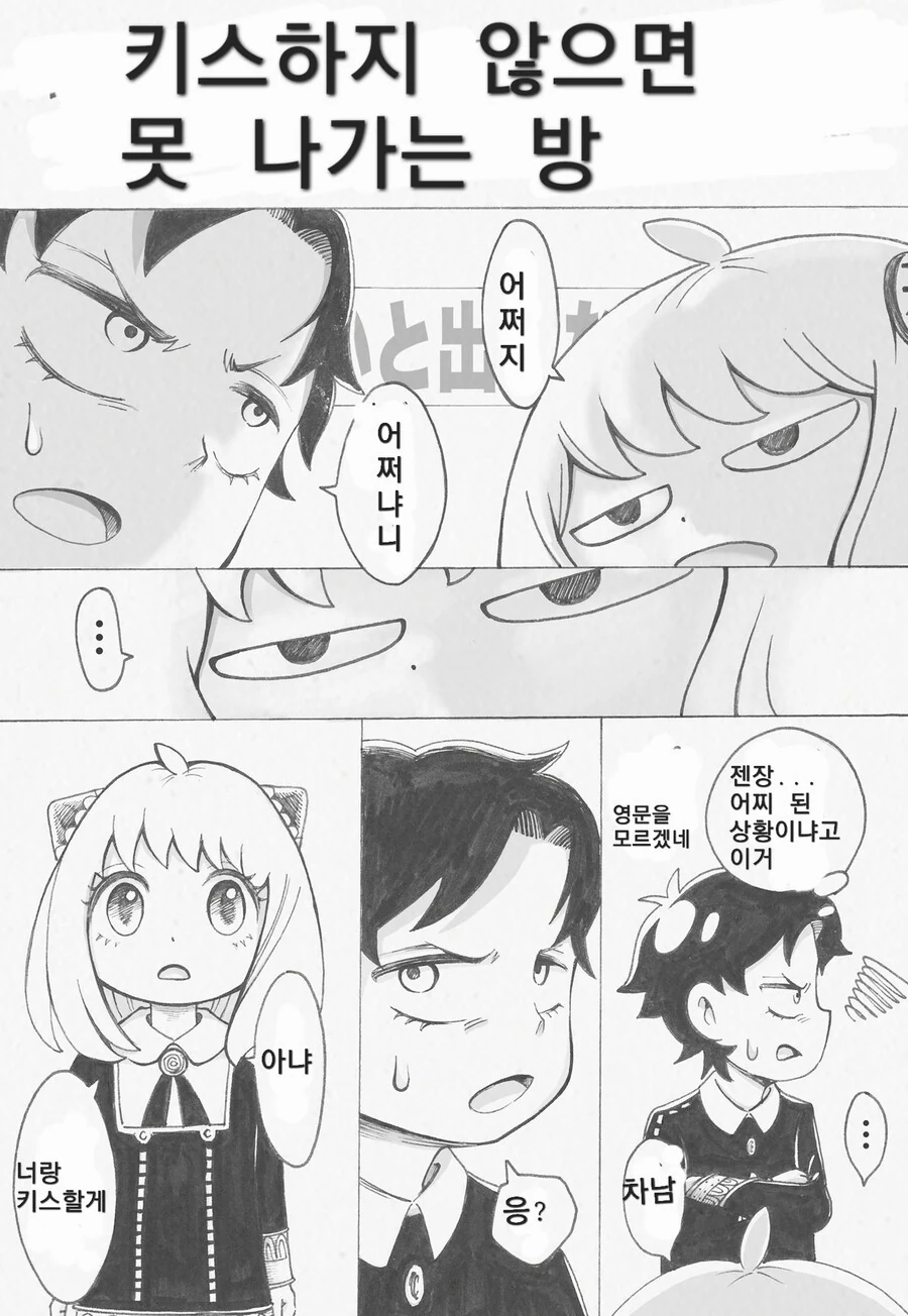 조로아크를 신뢰하는.manhwa 대표 이미지
