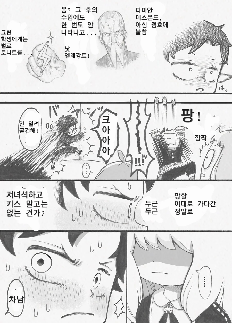 manga_3251787_004.webp